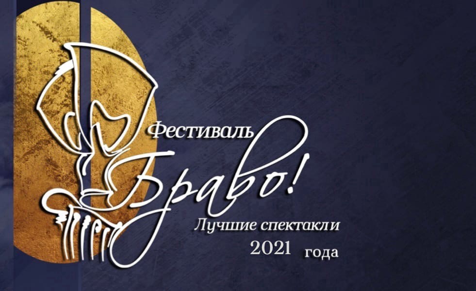 Награды ЕГТИ в фестивале